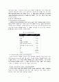 미이용수산자원 37페이지