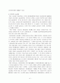 미이용수산자원 41페이지
