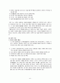 미이용수산자원 44페이지