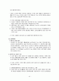 미이용수산자원 46페이지