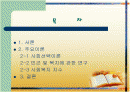 아마르티어 센에대한 PPT 15분짜리 2페이지