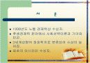 아마르티어 센에대한 PPT 15분짜리 3페이지