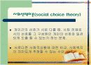 아마르티어 센에대한 PPT 15분짜리 4페이지