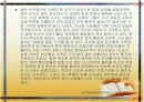 아마르티어 센에대한 PPT 15분짜리 7페이지