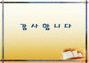 아마르티어 센에대한 PPT 15분짜리 10페이지