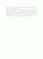 [인문과학] 연금술사를 읽고 [독후감/서평] 3페이지