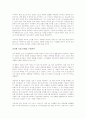 (독서감상문) 삼국지 경영학을 읽고 7페이지
