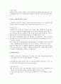 사회복지정책의 재원 소득재분배 2페이지