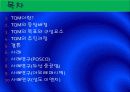 TQM(전사적품질경영) 3페이지