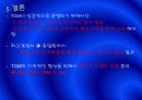 TQM(전사적품질경영) 13페이지