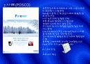 TQM(전사적품질경영) 14페이지