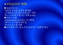TQM(전사적품질경영) 15페이지