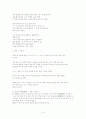 참나무에 관하여 9페이지