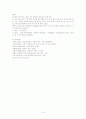 참나무에 관하여 10페이지