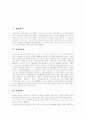 [심장][심장발작][심장판막증][심장마비][협심증][부정맥][동맥경화][심근경색증][폐동맥혈전증]심장발작, 심장판막증, 심장마비, 협심증, 부정맥, 동맥경화, 심근경색증, 폐동맥혈전증 분석(심장, 부정맥, 협심증) 2페이지