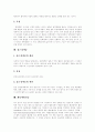 [심장][심장발작][심장판막증][심장마비][협심증][부정맥][동맥경화][심근경색증][폐동맥혈전증]심장발작, 심장판막증, 심장마비, 협심증, 부정맥, 동맥경화, 심근경색증, 폐동맥혈전증 분석(심장, 부정맥, 협심증) 4페이지
