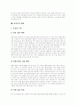 [뇌졸중][뇌졸중환자][뇌졸중치료][뇌졸중예방][뇌]뇌졸중의 정의, 뇌졸중의 원인, 뇌졸중의 분류, 뇌졸중의 위험인자, 뇌졸중의 증상, 뇌졸중의 진단 검사, 뇌졸중의 치료, 뇌졸중의 재활치료, 뇌졸중의 예방 분석 24페이지