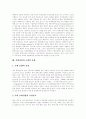 [문화산업][국내외 문화산업 동향][문화산업 성공 사례]문화산업 개념, 문화산업 특성, 문화산업 분류, 문화산업 기능, 문화산업의 경제적 효과, 국내외 문화산업의 동향, 문화산업 관련 제언(문화산업 성공 사례) 8페이지