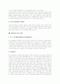 [문화산업][국내외 문화산업 동향][문화산업 성공 사례]문화산업 개념, 문화산업 특성, 문화산업 분류, 문화산업 기능, 문화산업의 경제적 효과, 국내외 문화산업의 동향, 문화산업 관련 제언(문화산업 성공 사례) 9페이지