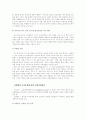 인적자원개발의 필요성과 사례조사 8페이지