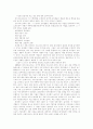 인적자원개발의 필요성과 사례조사 9페이지