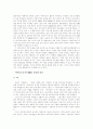 인적자원개발의 필요성과 사례조사 11페이지