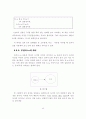 [영어학 졸업논문] 영어영문학 전공 졸업논문입니다.  13페이지