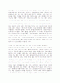 정신건강 문제에 관한 사례와 역지사지(易地思之) 2페이지
