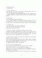 델컴퓨터의 성공요인 2페이지