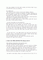 델컴퓨터의 성공요인 3페이지