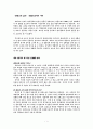 포레스트 검프를 보고 1페이지