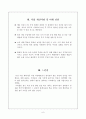 낙농 목장 사업 계획서(목장 설계) 6페이지