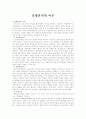 문항분석의 이론 1페이지