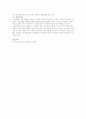 고전검사이론, 문항분석이론 2페이지