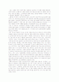 플라토의 심포지움에 대하여 1페이지