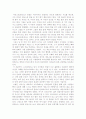 플라토의 심포지움에 대하여 2페이지