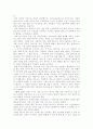 플라토의 심포지움에 대하여 4페이지