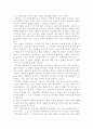 플라토의 심포지움에 대하여 5페이지