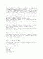 [코스닥][KOSDAQ][코스닥시장][증권][주식][상장]코스닥시장의 개념, 코스닥시장의 기능, 코스닥시장의 발전 과정, 코스닥시장의 등록 절차와 코스닥시장의 현황 및 향후 코스닥시장의 발전 방향 분석 8페이지