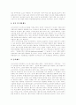 [코스닥][KOSDAQ][코스닥시장][증권][주식][상장]코스닥시장의 개념, 코스닥시장의 기능, 코스닥시장의 발전 과정, 코스닥시장의 등록 절차와 코스닥시장의 현황 및 향후 코스닥시장의 발전 방향 분석 17페이지