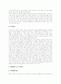 [코스닥][KOSDAQ][코스닥시장][증권][주식][상장]코스닥시장의 개념, 코스닥시장의 기능, 코스닥시장의 발전 과정, 코스닥시장의 등록 절차와 코스닥시장의 현황 및 향후 코스닥시장의 발전 방향 분석 18페이지