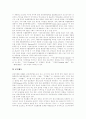 [코스닥][KOSDAQ][코스닥시장][증권][주식][상장]코스닥시장의 개념, 코스닥시장의 기능, 코스닥시장의 발전 과정, 코스닥시장의 등록 절차와 코스닥시장의 현황 및 향후 코스닥시장의 발전 방향 분석 19페이지