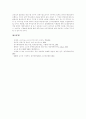 [코스닥][KOSDAQ][코스닥시장][증권][주식][상장]코스닥시장의 개념, 코스닥시장의 기능, 코스닥시장의 발전 과정, 코스닥시장의 등록 절차와 코스닥시장의 현황 및 향후 코스닥시장의 발전 방향 분석 20페이지