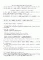 소식의 전적벽부 3페이지