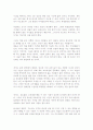 교사의 자기개발 참고자료 4페이지