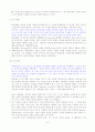 신용장 관련법에 있어서의 사기 규칙하의 사기 당사자의 주체에 관한 문제(The Identity Of The Fraudulent Party Under The Fraud Rule In The Law Of Letters Of Credit) 6페이지
