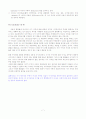 신용장 관련법에 있어서의 사기 규칙하의 사기 당사자의 주체에 관한 문제(The Identity Of The Fraudulent Party Under The Fraud Rule In The Law Of Letters Of Credit) 7페이지
