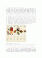 스타벅스(Starbucks)의 서비스전략과 전망 22페이지
