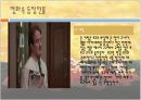 죽은시인의사회 3페이지