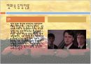 죽은시인의사회 5페이지